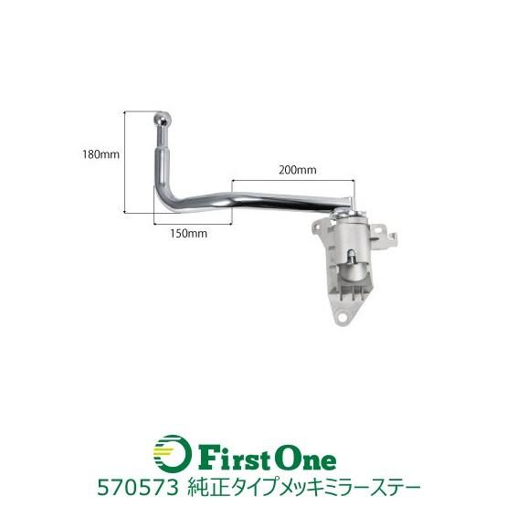ジェットイノウエ JET 純正タイプメッキミラーステー 07エルフ