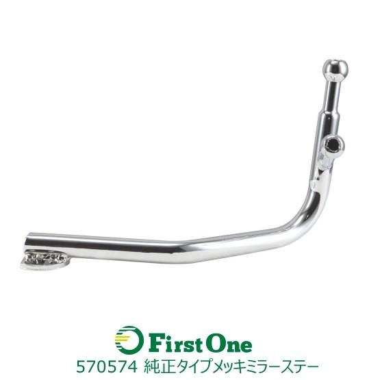 ジェットイノウエ JET 純正タイプメッキミラーステー 07エルフ