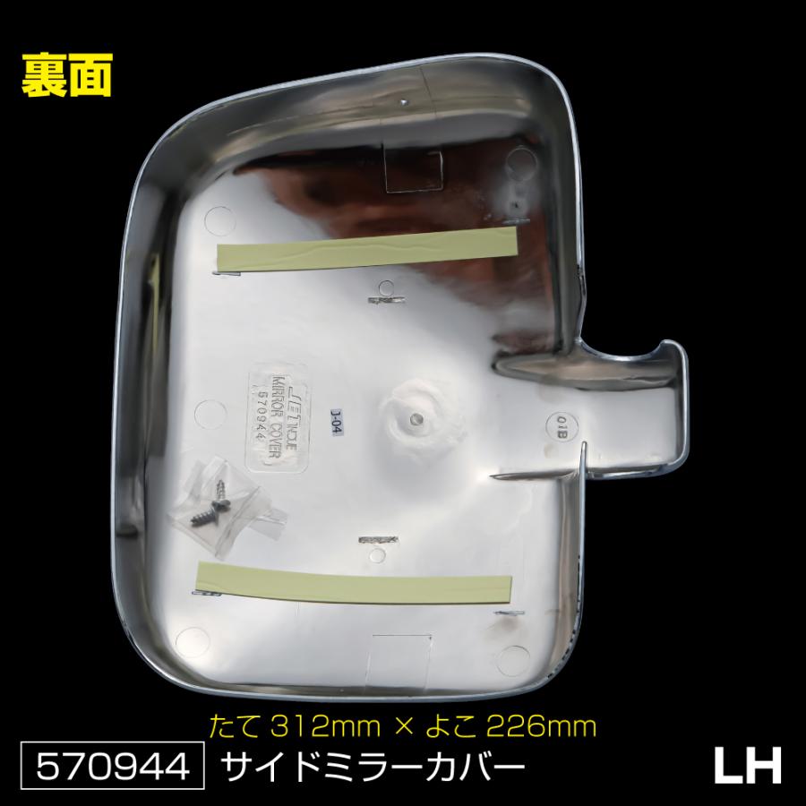 ジェットイノウエ トラック メッキミラーカバーセット いすゞ