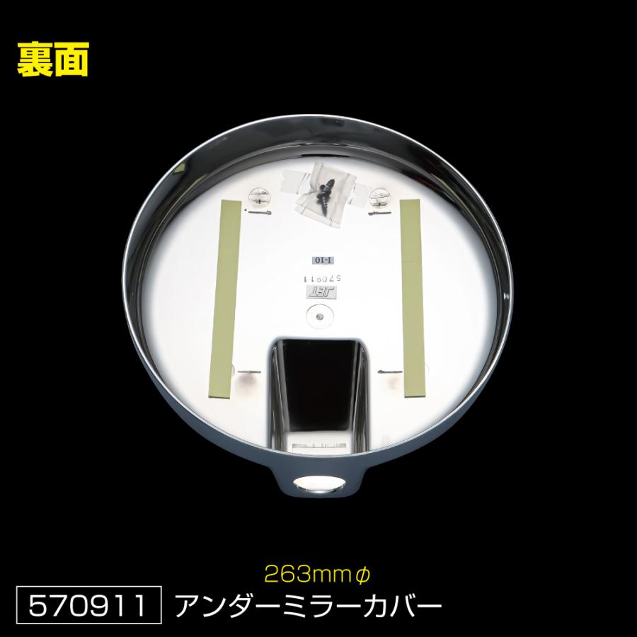 ジェットイノウエ トラック メッキミラーカバーセット 日野 スーパー