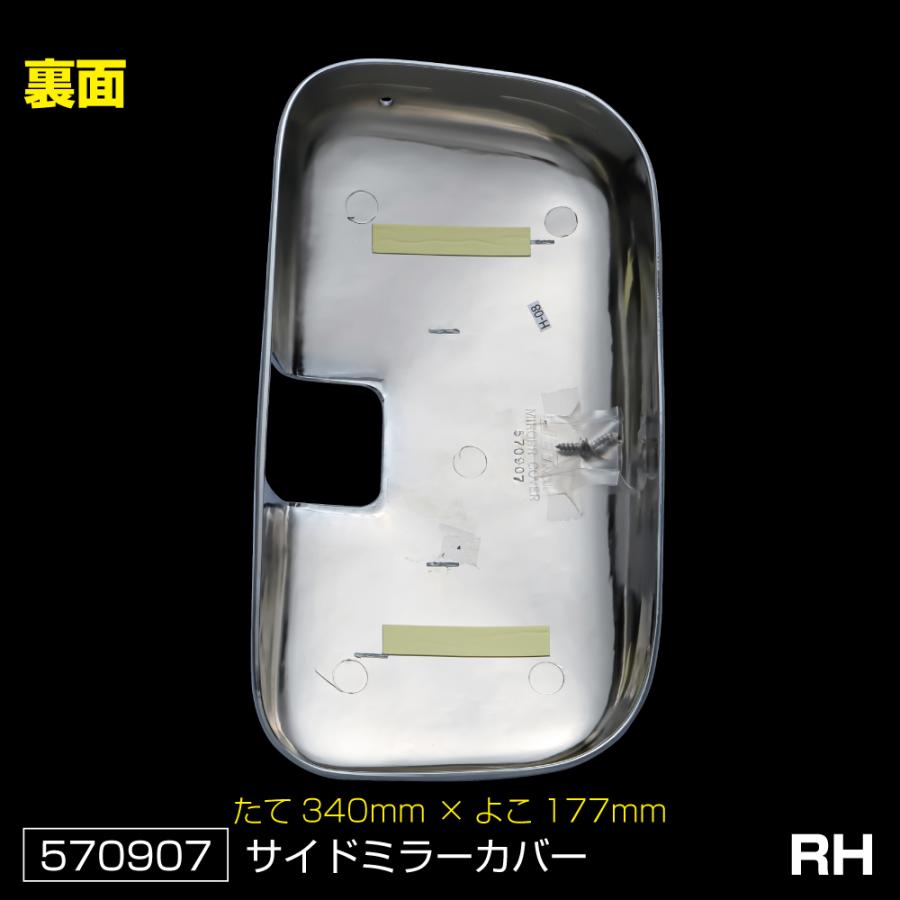 ジェットイノウエ トラック メッキミラーカバーセット 日野 スーパー