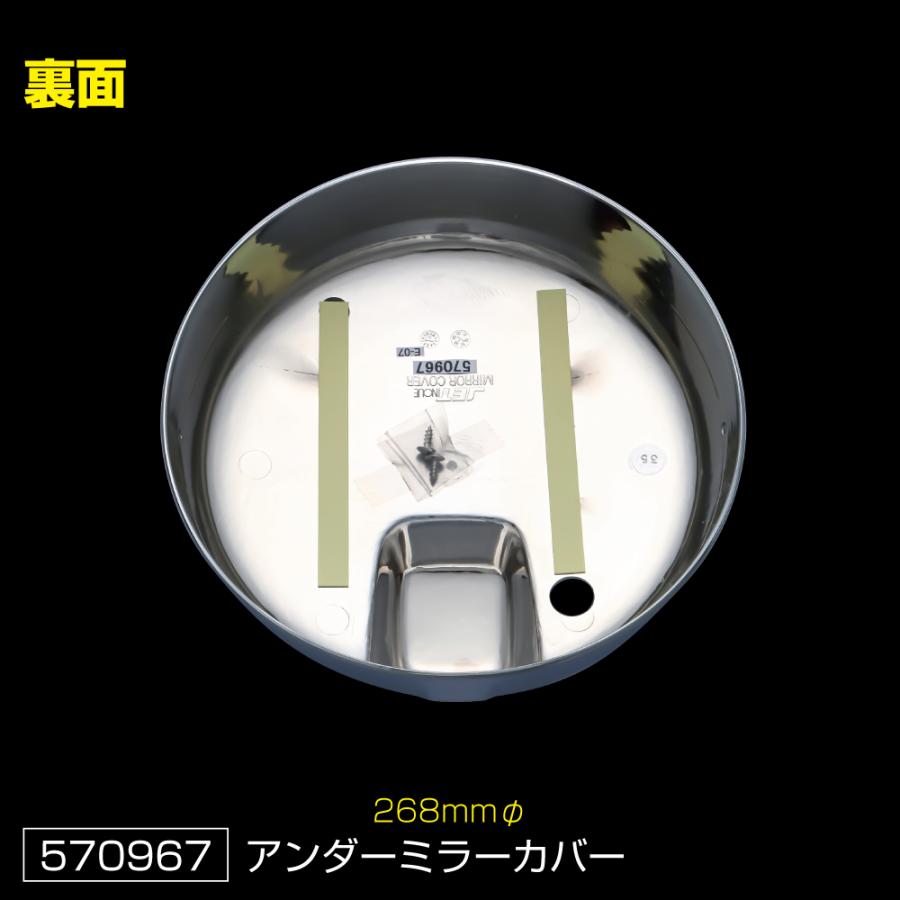 ジェットイノウエ トラック メッキミラーカバーセット いすゞ 大型
