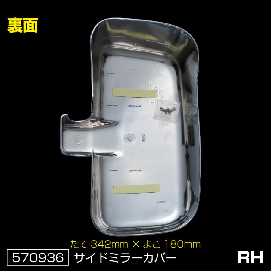 ジェットイノウエ トラック メッキミラーカバーセット ふそう ジェットイノウエ トラック メッキミラーカバーセット ふそう