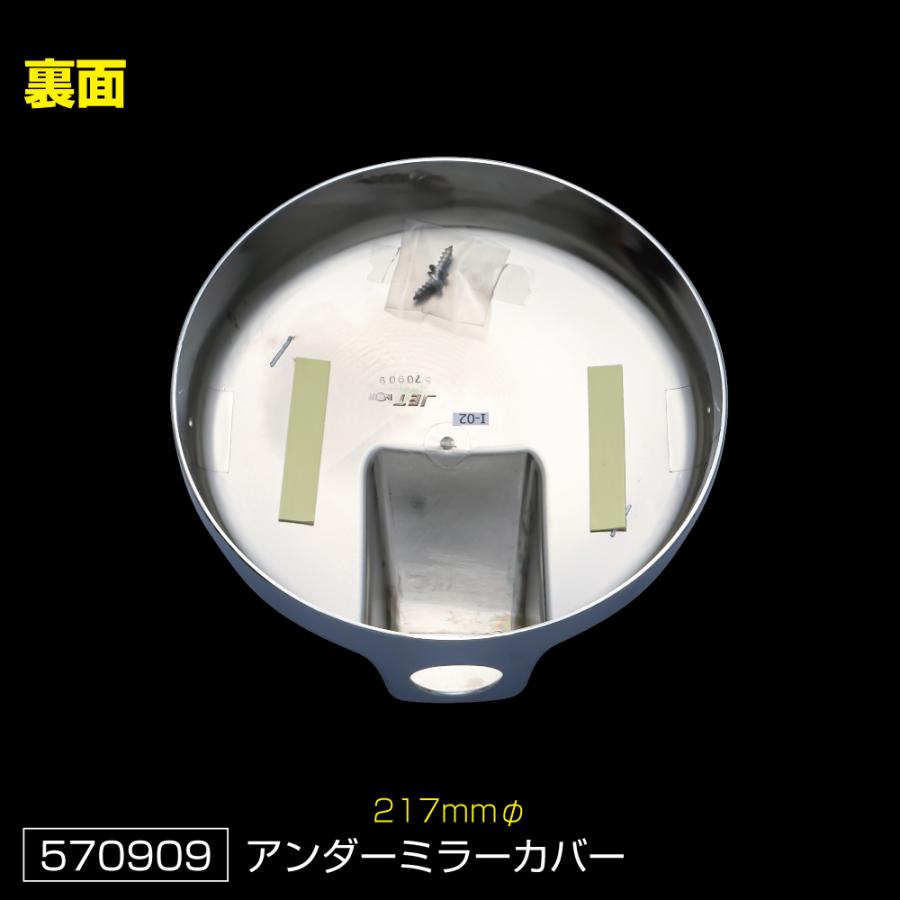 ジェットイノウエ トラック メッキミラーカバーセット エアループ