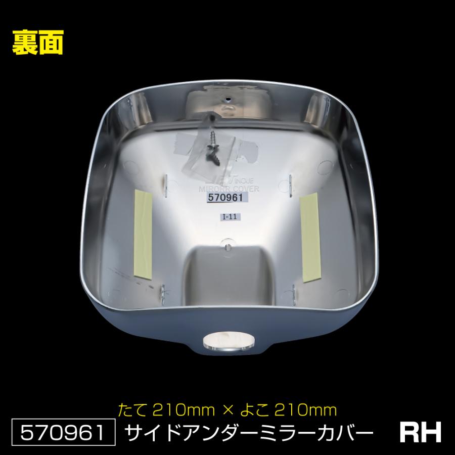 ジェットイノウエ トラック メッキミラーカバーセット エアループ
