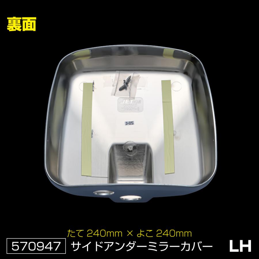 ジェットイノウエ トラック メッキミラーカバーセット 17プロフィア