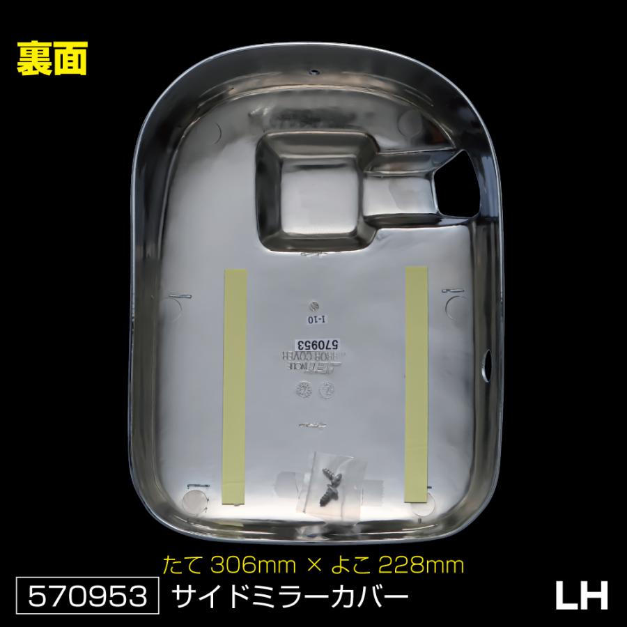 ジェットイノウエ トラック メッキミラーカバーセット UD フレンズ