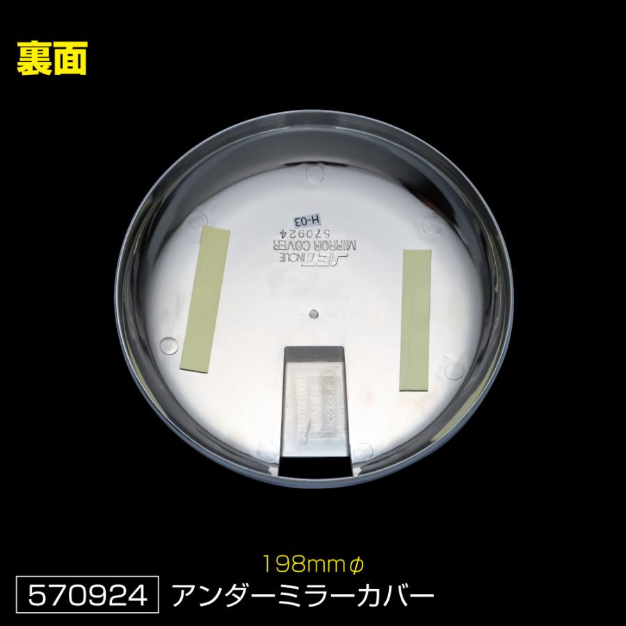 ジェットイノウエ トラック メッキミラーカバーセット UD フレンズ
