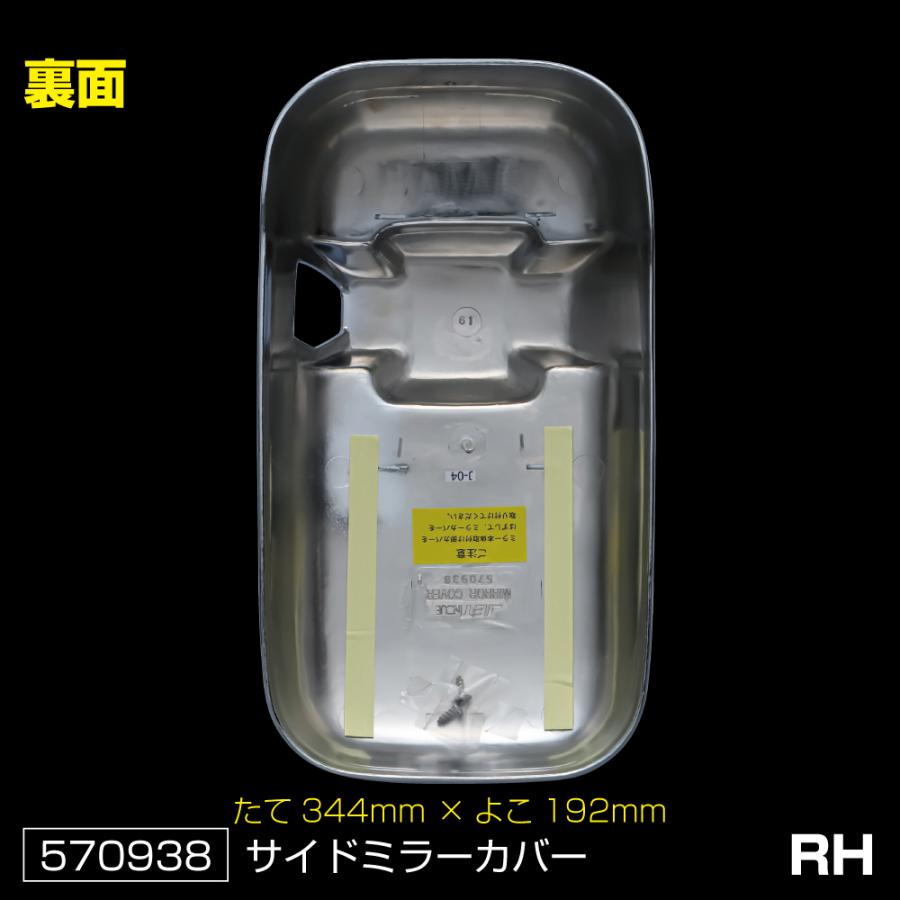 ジェットイノウエ トラック メッキミラーカバーセット パーフェクト