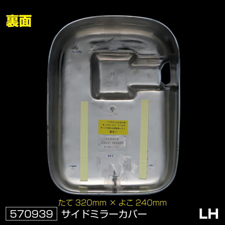 ジェットイノウエ トラック メッキミラーカバーセット パーフェクト