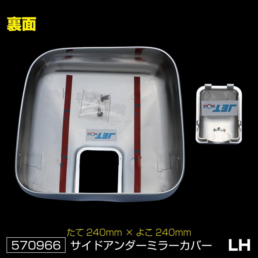 ジェットイノウエ トラック ミラーホルダーカバー単品 助手席側サイド