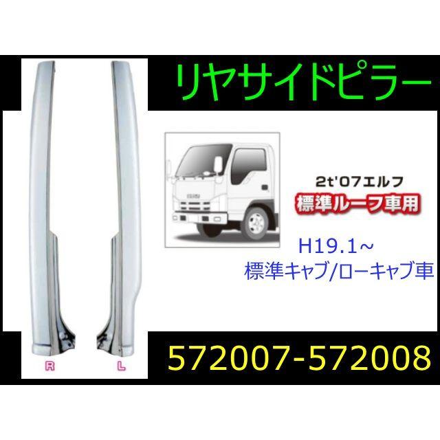 ジェットイノウエ リヤサイドピラー リアサイドピラー 2t07エルフ 標準 