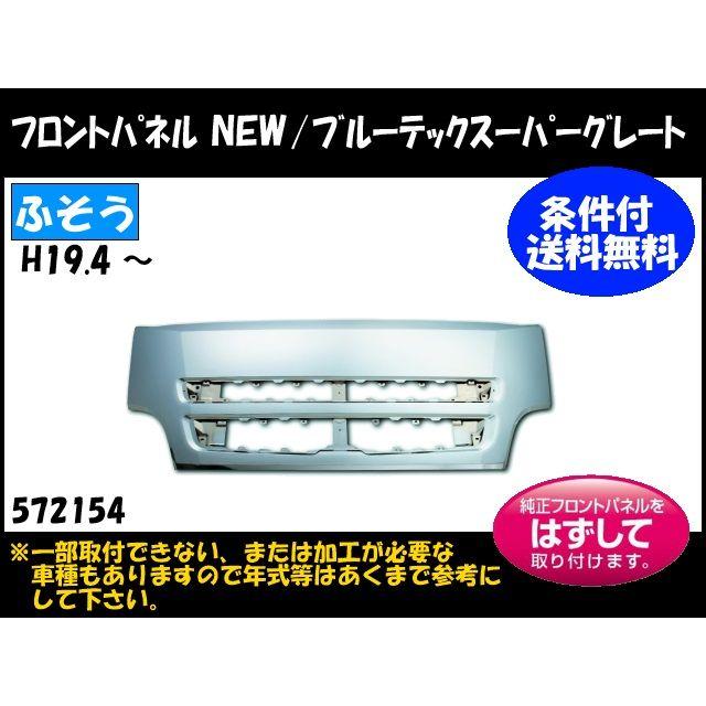 ジェットイノウエ 【送付先法人様限定】メッキフロントパネル NEW
