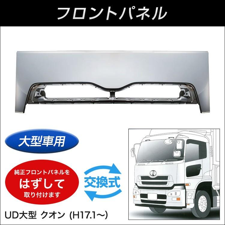 Jet メッキフロントパネル Udクオン用 2周年記念イベントが