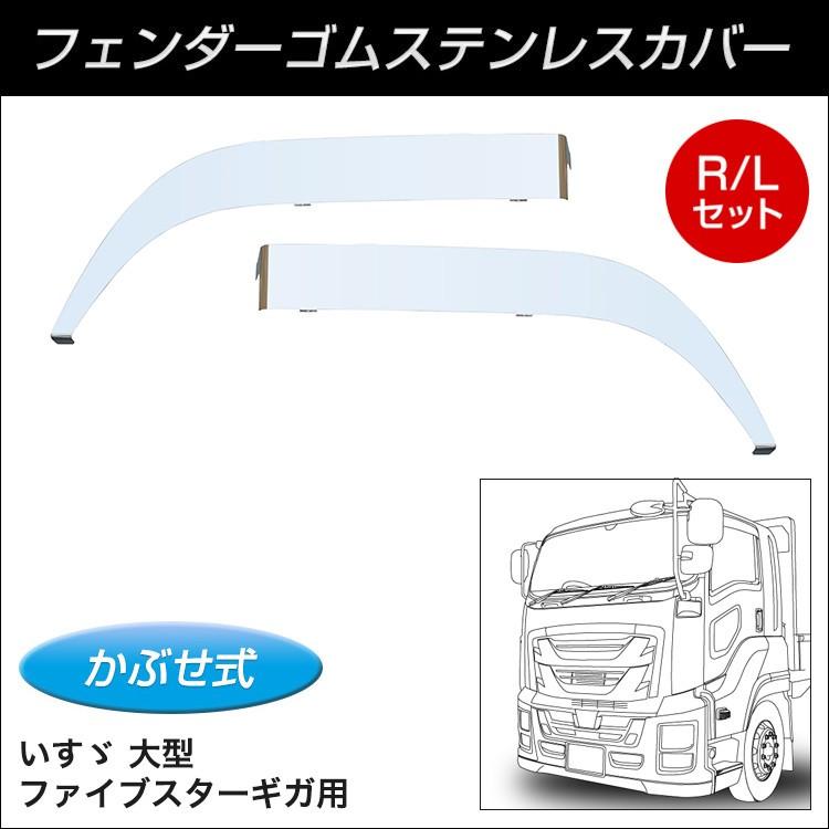 ジェットイノウエ 【配送先法人様限定】【フェンダーゴムステンレス 
