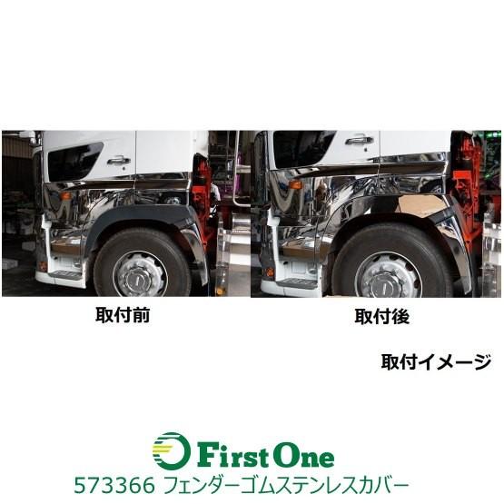 ジェットイノウエ 【配送先法人様限定】フェンダーゴムステンレス