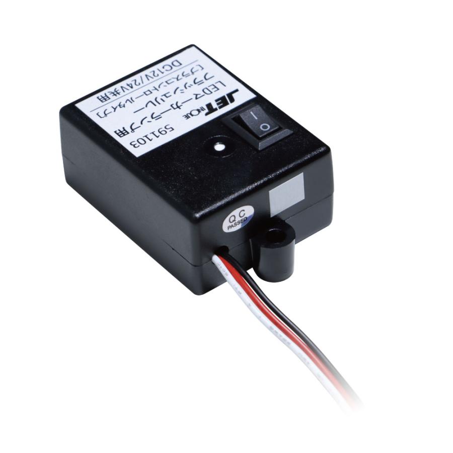 ジェットイノウエ 【LEDマーカー用リレー】LEDマーカー用フラッシュ