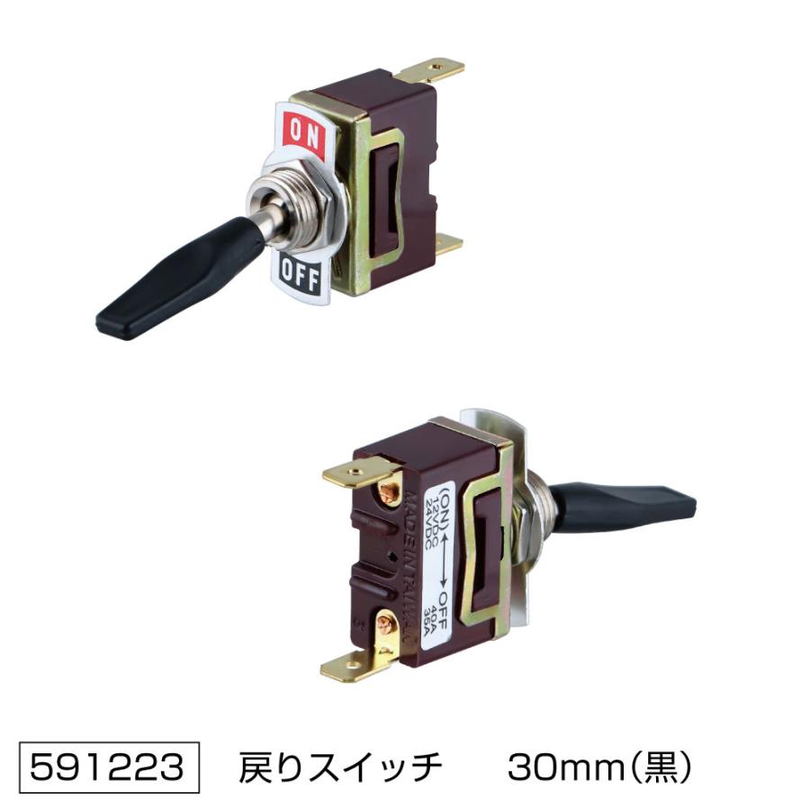 ジェットイノウエ トラック ホーンスイッチ ON/OFFタイプ（自動戻り式