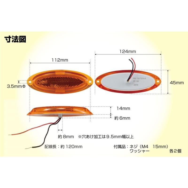 ジェットイノウエ リフレクターマーカー 12V/24V : トラック用品の