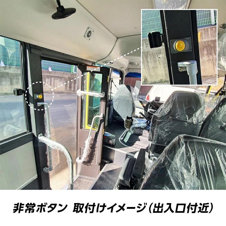 送迎用バス置き去り防止装置　SOS-0006【JET INOUE】子供 幼児  熱中症 ブザー 放置防止 アラーム 警報 12V 24V対応 スクールバス 幼稚園 保育園・ (592651)_7