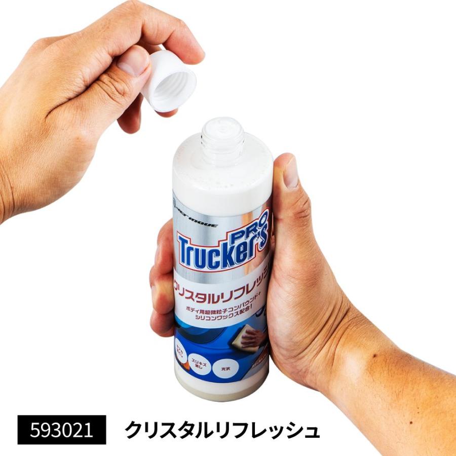 トラッカーズプロ トラッカーズPRO クリスタルリフレッシュ 