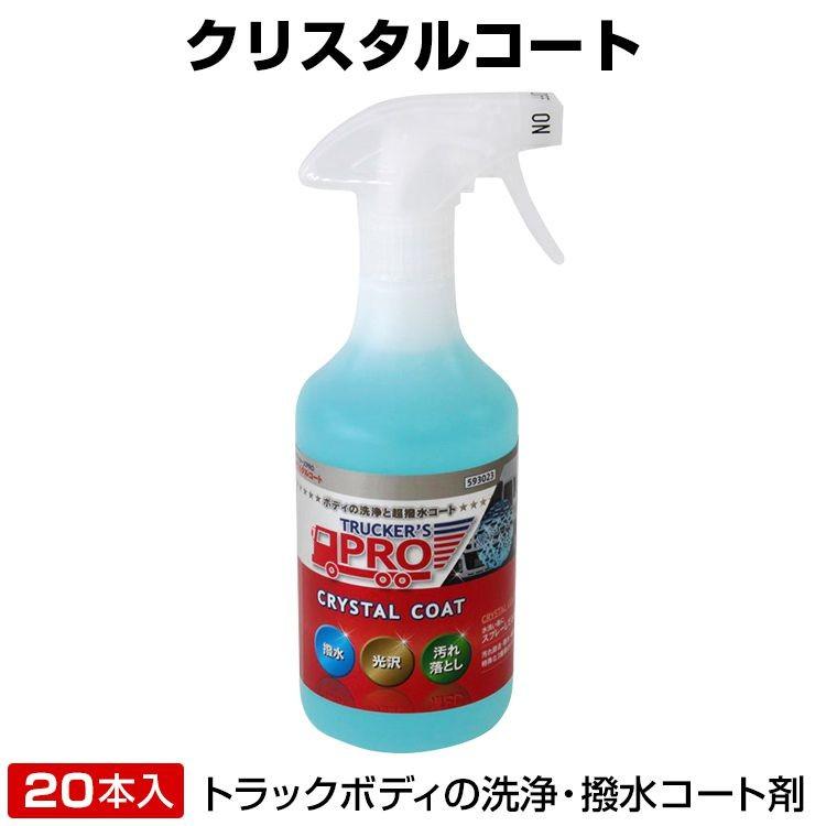 トラッカーズpro クリスタルコート 本セット ボディーケア メンテナンス用品 洗車 清掃 ケミカル用品 ワックス クリーナー 車用品 トラック用品 トラック用品のファースト ワン 通販 Yahoo ショッピング