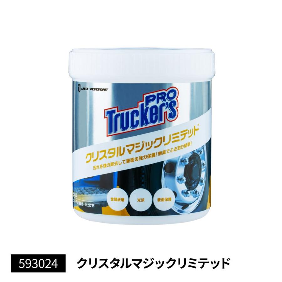 トラッカーズプロ トラッカーズPRO クリスタルマジックリミテッド