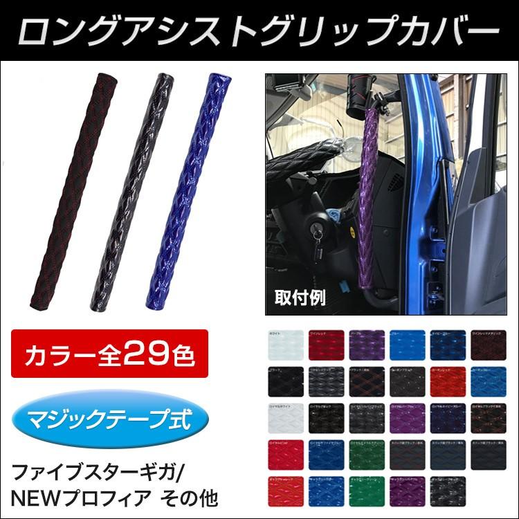 ひゃ　pg5+ハイブリッドウッド　ステングリップ、ノックカバーロング ジェットイノウエ ロングアシストグリップカバー Wステッチ 各種