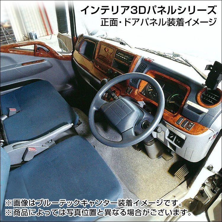ジェットイノウエ インテリア3Dパネル ファイブスターギガ ドア部分8点