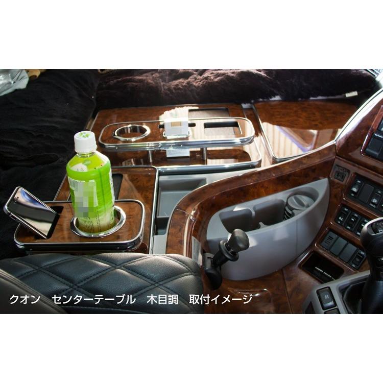 ジェットイノウエ 【トラック用品】センターテーブル UD大型 クオン 