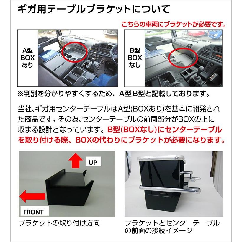 ジェットイノウエ 【トラック用品】センターテーブル いすゞ大型 ギガ