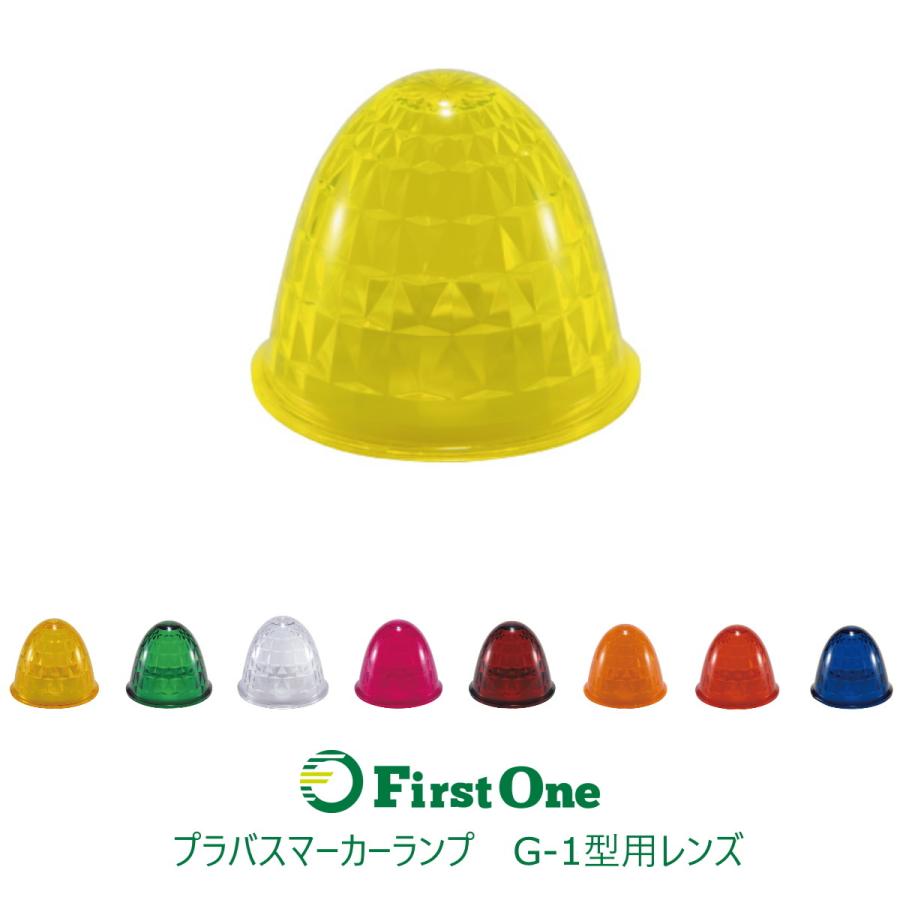 ジェットイノウエ 【バスマーカーレンズ】 単品 G-1 プラマーカー
