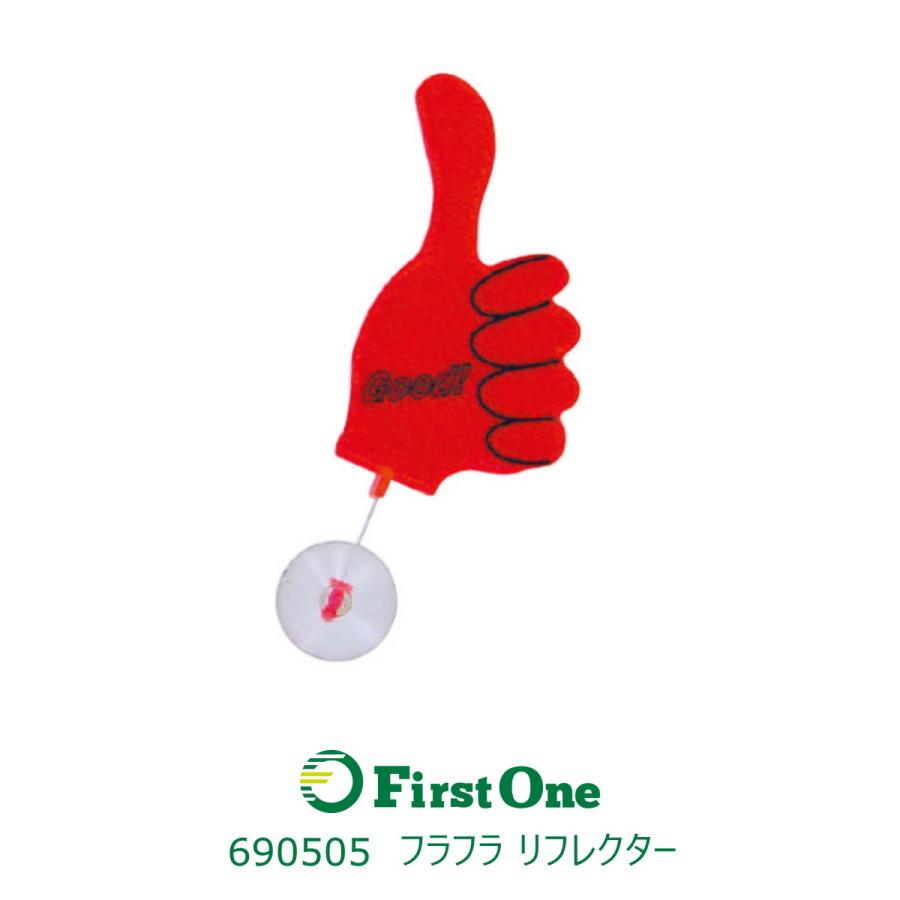690505 フラフラリフレクター 「グッド」 ピンク [商品サイズ：小