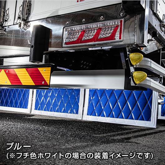 トラック 雅 トラック 泥除け 雅 蒼星(アース) デラックス 厚み16mm
