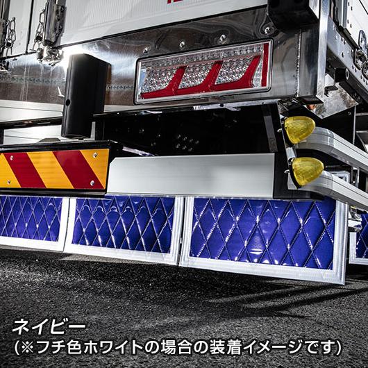 トラック 泥除け 雅 蒼星(アース) デラックス 厚み16mm(サイズ選択) トラック用品・ | トラック 雅 | 07