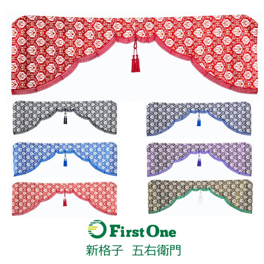 トラック 雅 五右衛門カーテン 新格子 m(2000×720mm) / L(2200×720mm