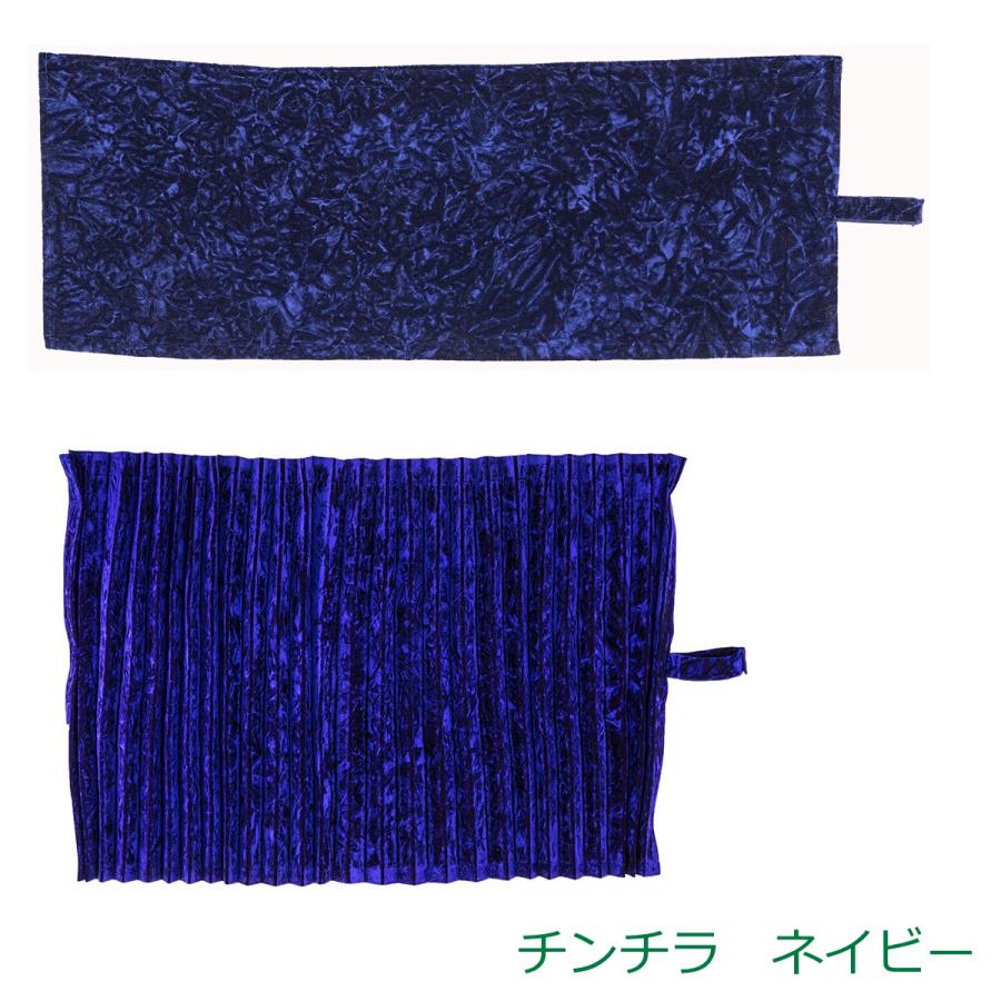 トラック 雅 仮眠カーテン チンチラ （2400×850mm）2枚セット
