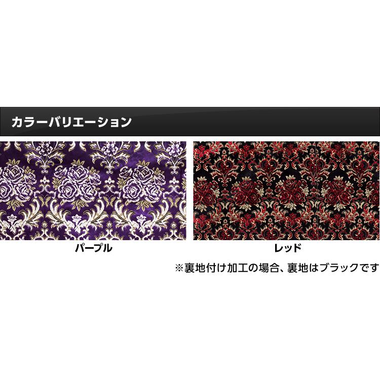 トラック 雅 仮眠カーテン 華恋 かれん （2400×850mm）2枚セット