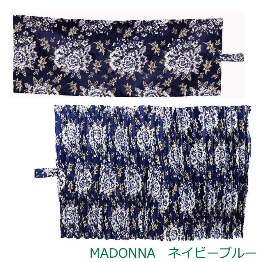 トラック 雅 トラック 仮眠カーテン 雅 MADONNA マドンナ （2400×850mm