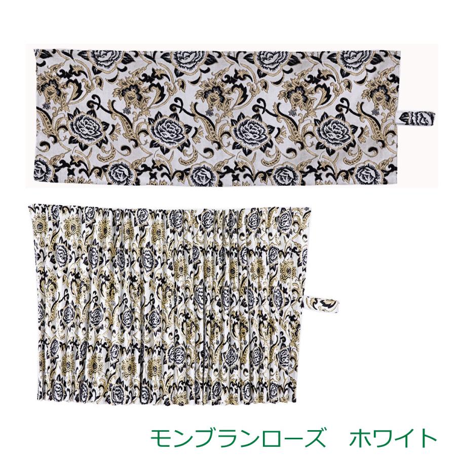 トラック 雅 トラック 仮眠カーテン 雅 モンブランローズ （2400×850mm