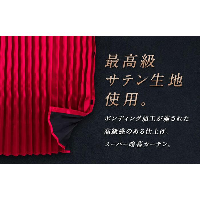 トラック 雅 仮眠カーテン 彩 sai （2400×850mm）2枚セット
