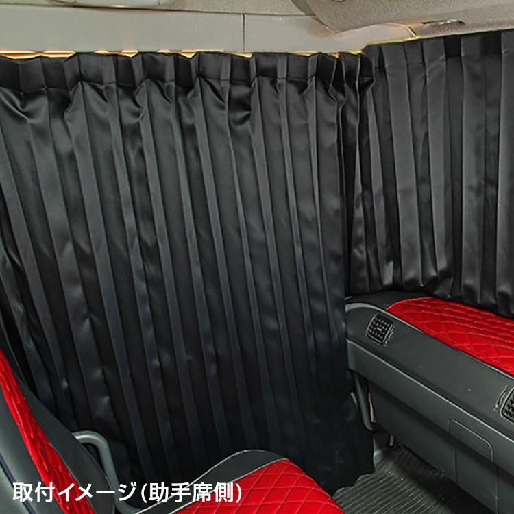 雅 miyab 遮光率99.99% 難燃 車種専用仮眠カーテン 2枚セット スパーグレート ファイター プロフィア レンジャー専用 クオン コンドル ギガ フック・ランナー付