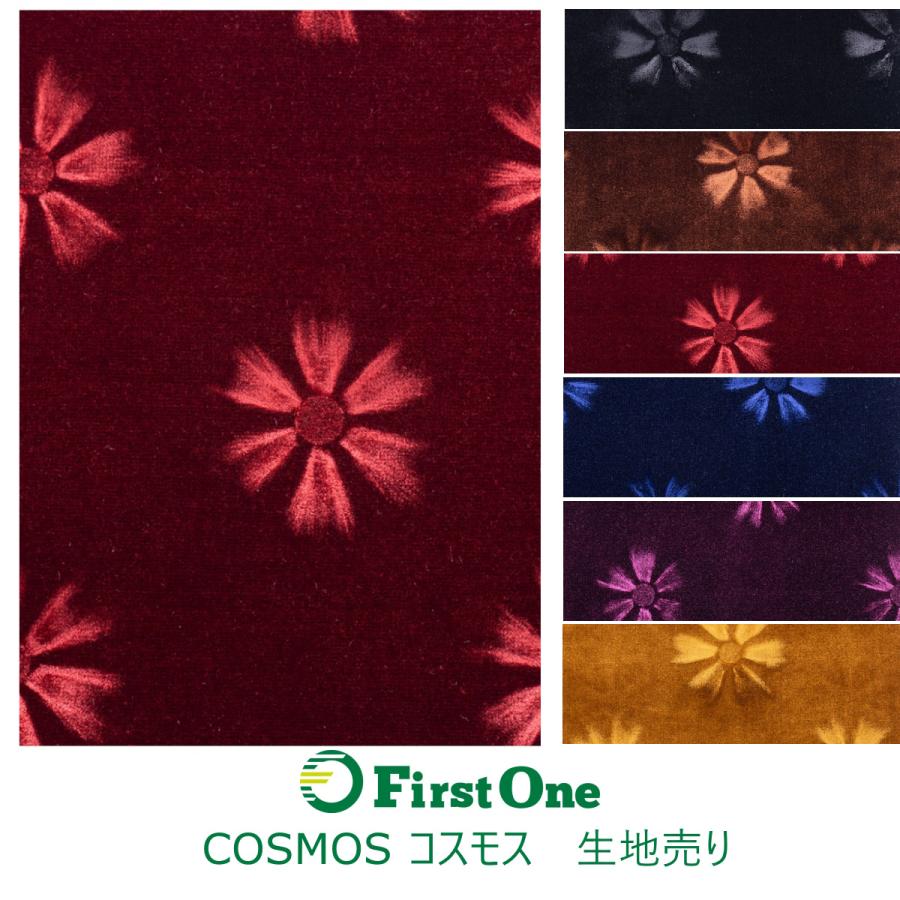 トラック 生地 雅 COSMOS コスモス 金華山 ブラック ブラウン ダーク