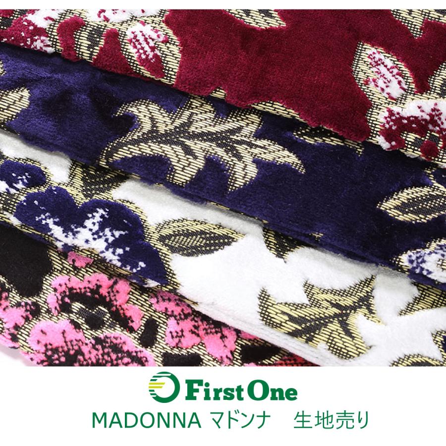 トラック 生地 雅 MADONNA マドンナ 金華山 ブラックピンク ホワイト
