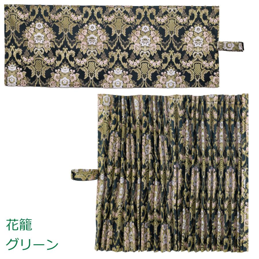 トラック 雅 トラック ルームカーテン 雅 花籠 （幅1200×4サイズ） 2枚