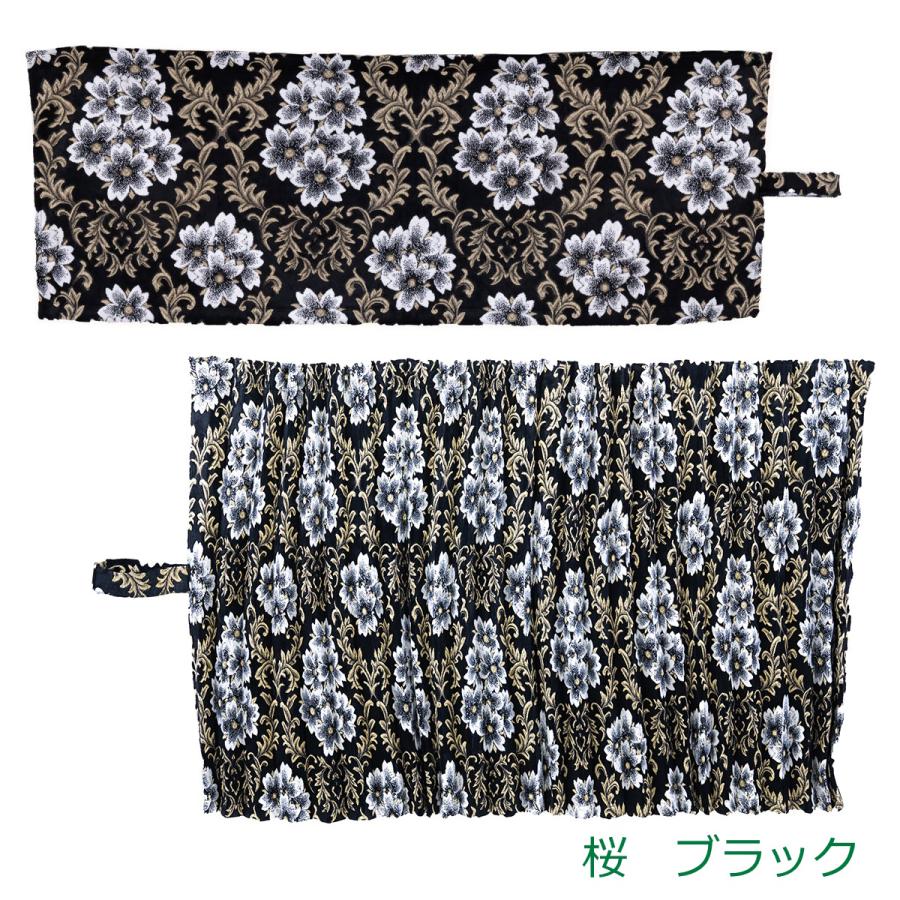 トラック 雅 トラック ベッドリア・サイド カーテン 雅 桜(さくら
