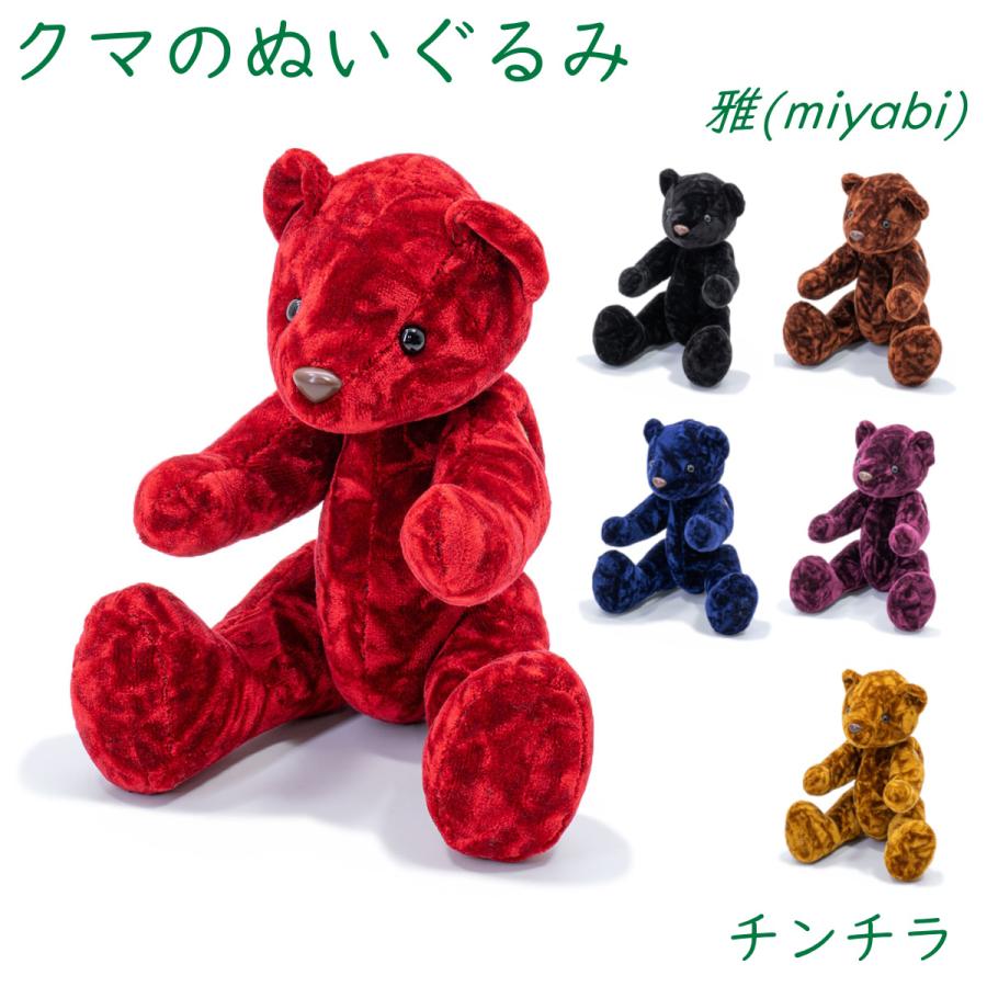 トラック 金華山 クマのぬいぐるみ 雅 チンチラ ・ : トラック用品の