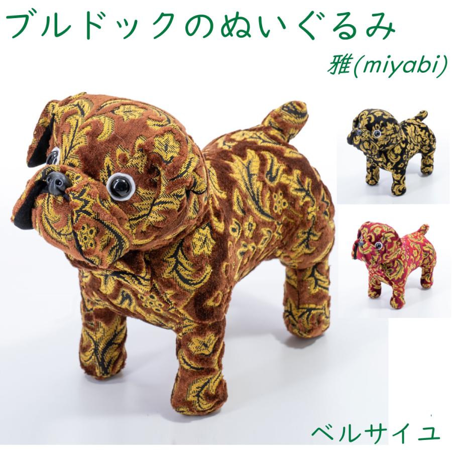 トラック 金華山 ブルドッグのぬいぐるみ 雅 ベルサイユ・ : トラック