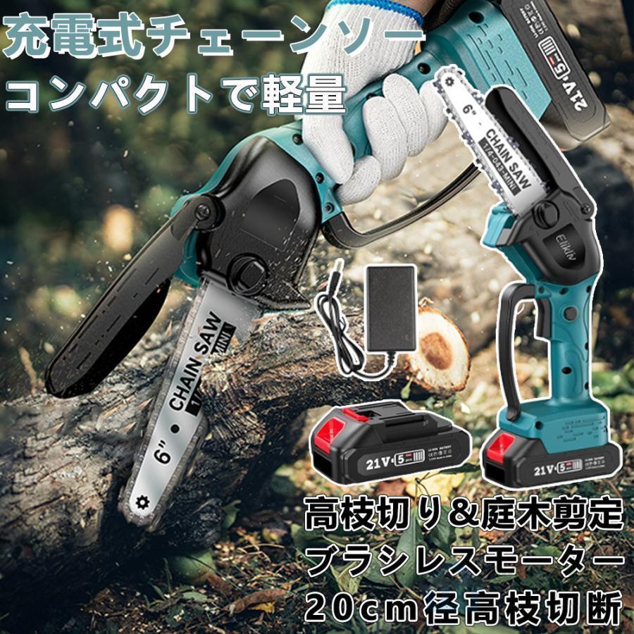 高枝切り　電動チェーンソー　剪定　自動給油　肩ベルト付　コードレス　ノコギリ Amazon | ZNP 高枝切り電動チェーンソー 一台两役 充電式ポール