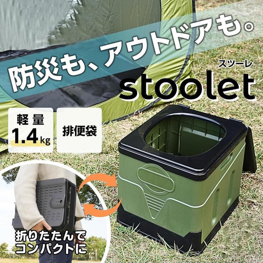 簡易トイレ スツーレ 一体折畳み式 非常用 災害用 防災 携帯